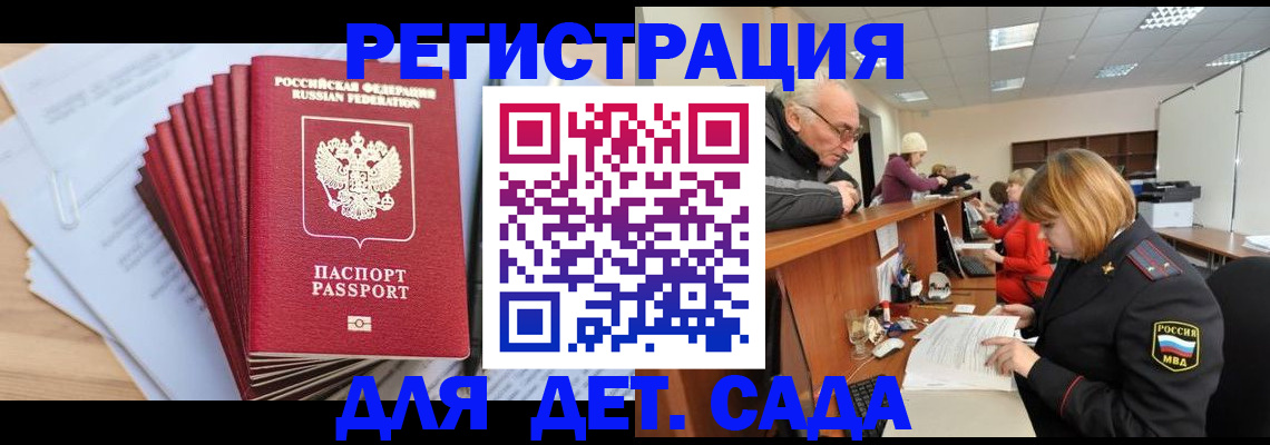 временная регистрация собственник в Северобайкальске